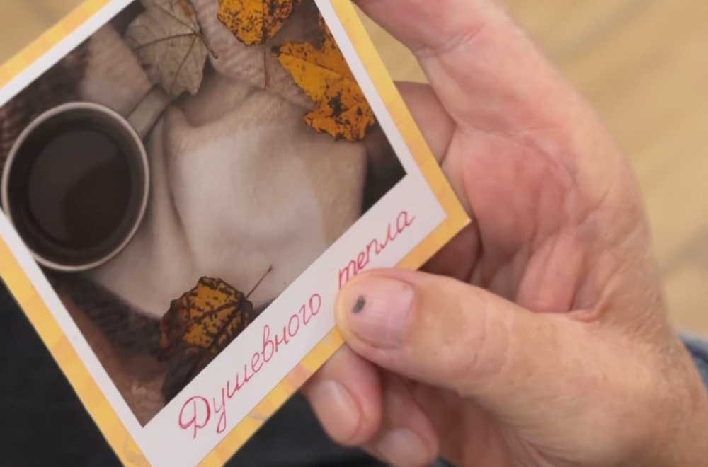 Подарки и открытки ко Дню пожилого человека