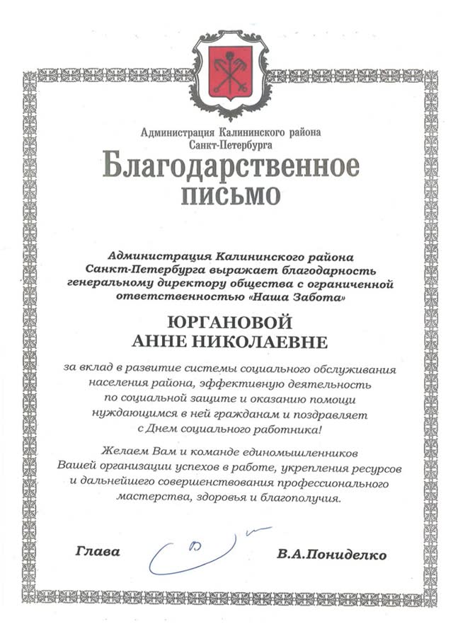 Сертификаты 