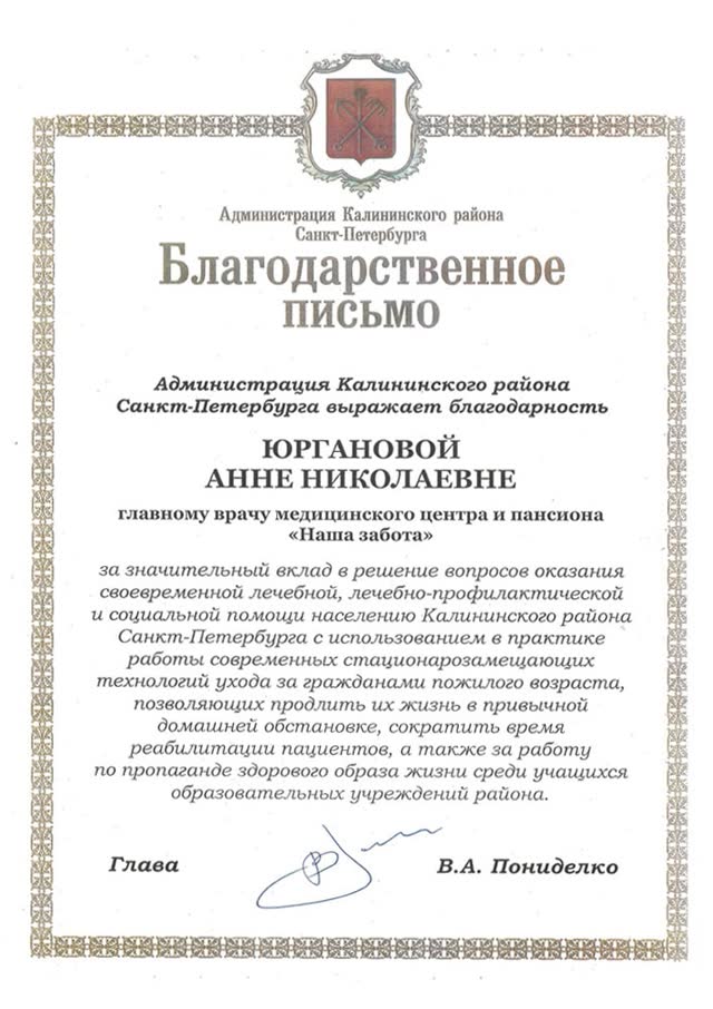 Сертификаты 