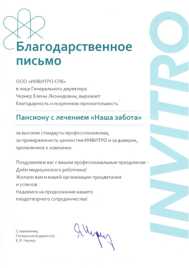 Сертификаты 
