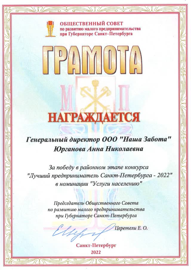 Сертификаты 
