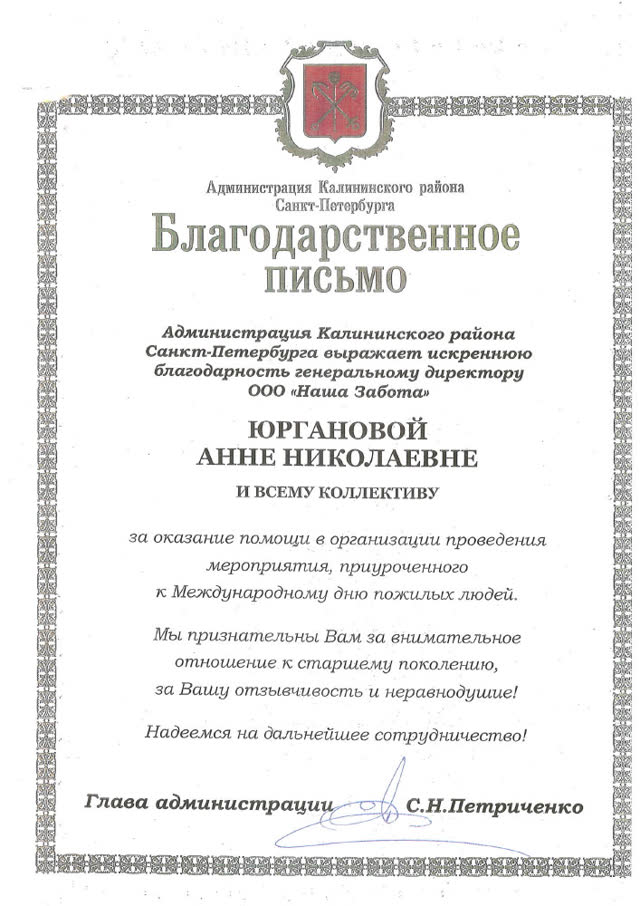 Сертификаты 