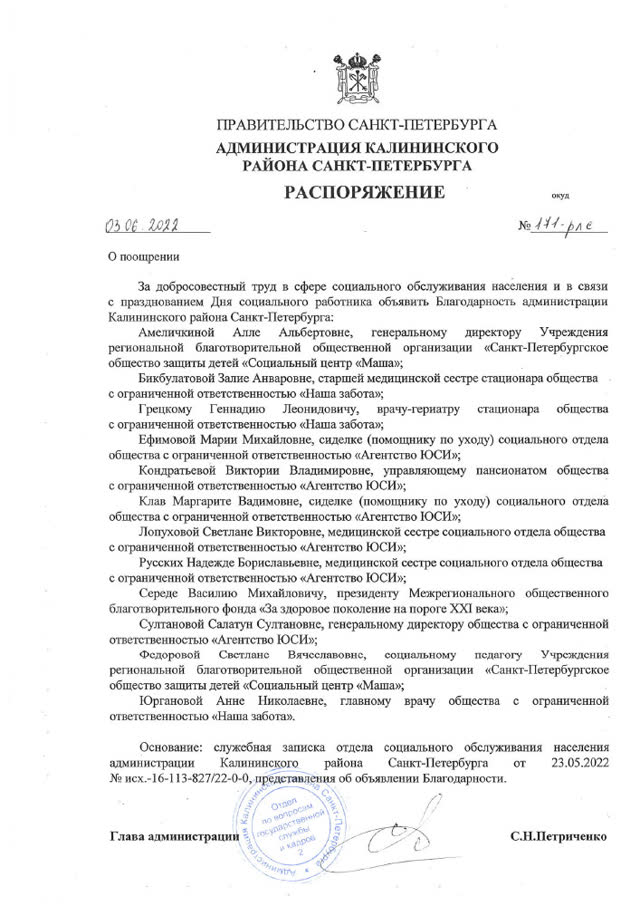 Сертификаты 