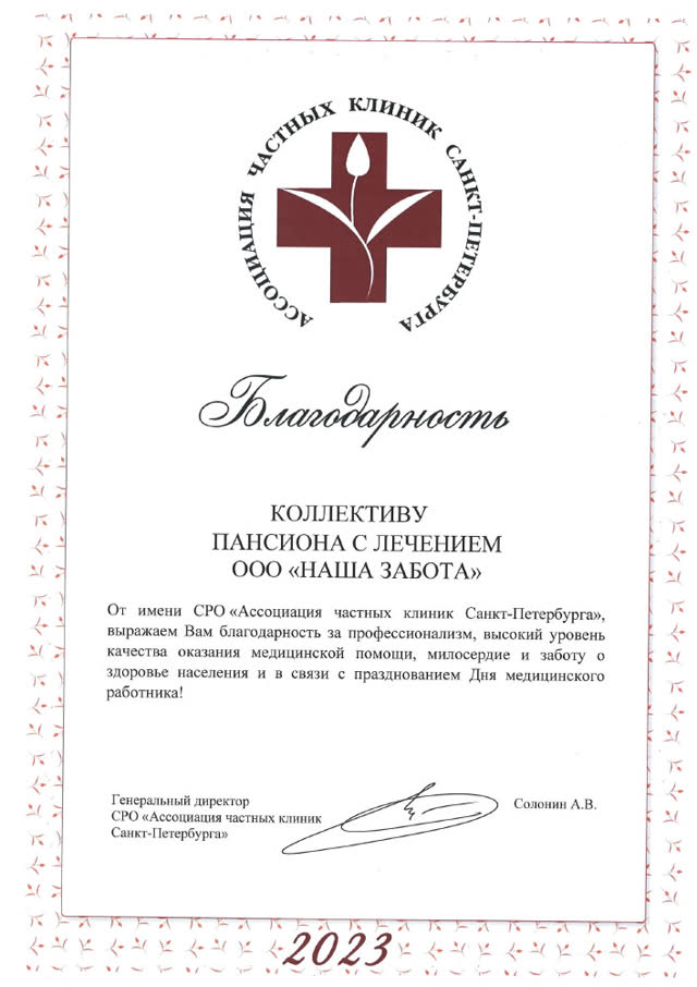 Сертификаты 