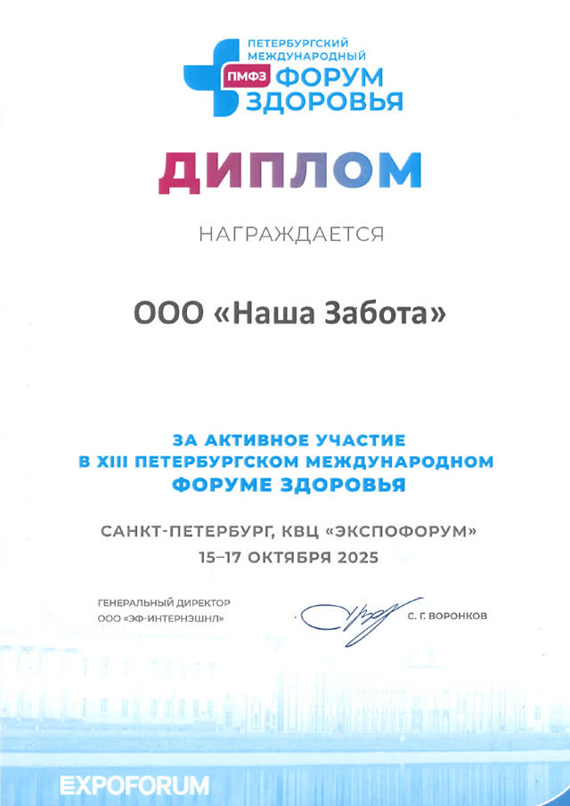 Сертификаты 