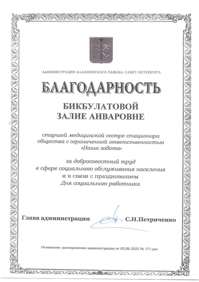Сертификаты 