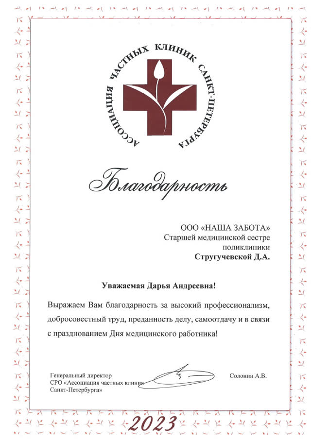 Сертификаты 