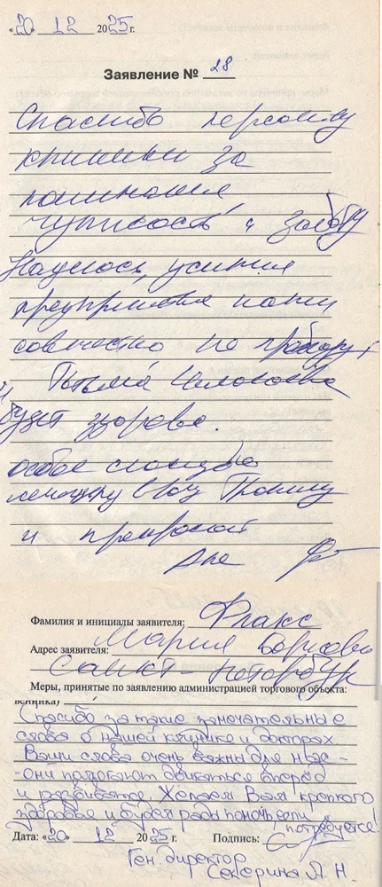 Отзыв о пансионе Наша Забота