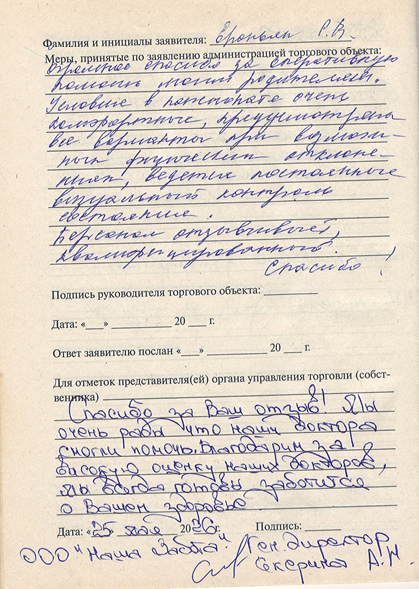 Отзыв о пансионе Наша Забота